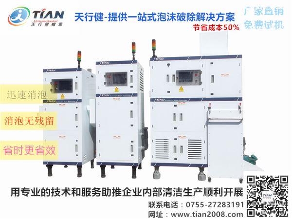 脫泡機廠家聯系