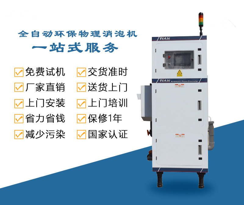 顯影脫泡機(jī)主圖_副本.jpg