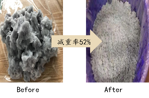 膜渣脫水前后對(duì)比