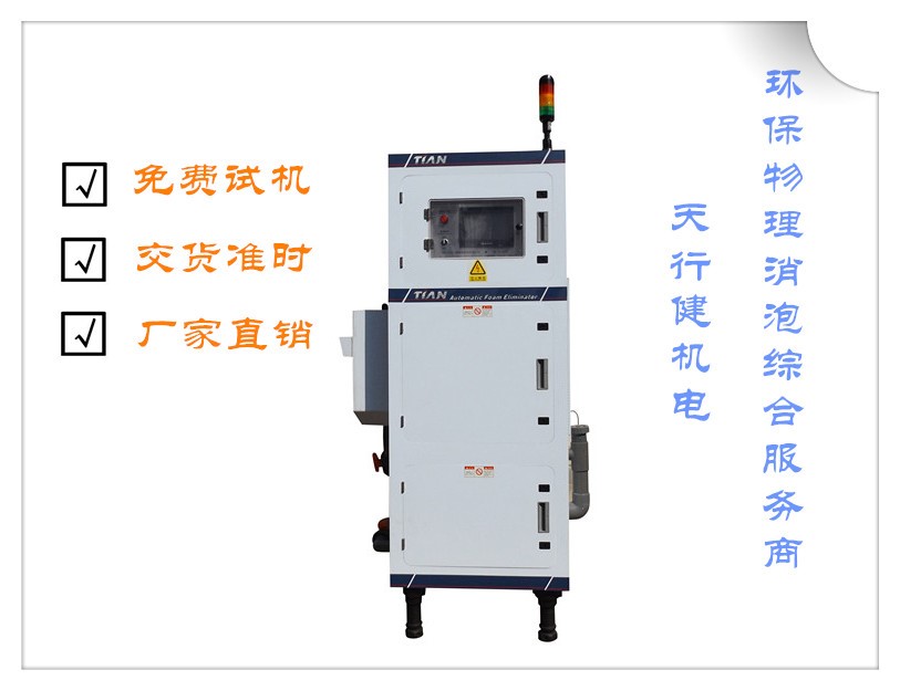 脫泡機.jpg